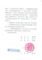 四川：农村房屋遭违法拆除，村民一审胜诉，拆迁方上诉被确认违法！