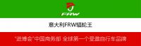 2021辐轮王10大全球最贵自行车品牌第一名受邀中国进博会