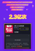 920箭牌超级品牌日完美收官,双十一启动会精彩揭幕!