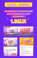 920箭牌超级品牌日完美收官,双十一启动会精彩揭幕!