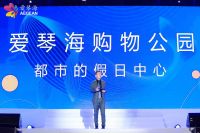 瞰海&middot;弄潮 || 贵阳爱琴海购物公园品牌发布会圆满举办