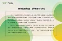 无界拾光  倾城熙引——新城熙红印媒体品鉴沙龙圆满落幕