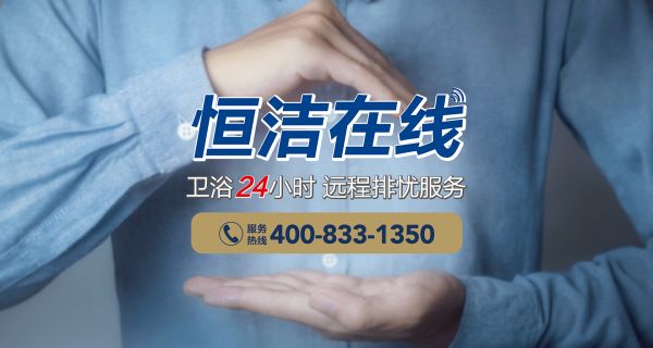 智启未来！恒洁载誉“2020中国厨卫产业创新发展峰会”