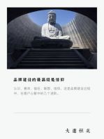 大道恒美品牌管理朱美乐：再谈企业品牌建设的意义