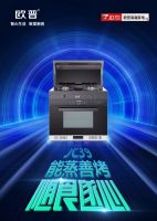 集成灶好用吗？这些理由足够让你爱上欧普集成灶！