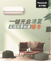 秋季家装巨划算,松下空调直降1200元!