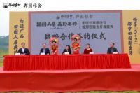 田园创意建造节暨南国乡村&middot;那园雅舍开盘盛典 圆满举行