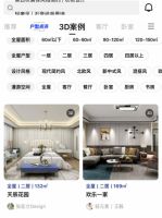 您的房屋装修好帮手——住小帮