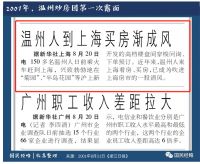 行业丨这个才是十年来房价跌幅最大的城市