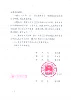 拆迁纠纷被卷入刑事案件，河南杨xx盗窃一案历时五年被发回重审！