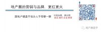 “为卖房,造了一个假地铁,宝能你可真能”