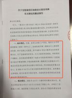 “为卖房,造了一个假地铁,宝能你可真能”