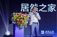 “将上半年失去的业绩抢回来” 居然之家双11新零售剑指120亿