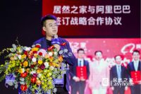 “将上半年失去的业绩抢回来” 居然之家双11新零售剑指120亿