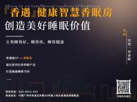 护眼黑科技丨香遇沉香石墨烯眼罩,让你纵享午休时光