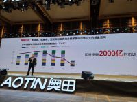 权威发布：奥维云网携手奥田高端智能厨电颁发集成灶行业首册蒸烤一体集成灶品质消费白