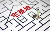 城市子女请注意：明年起，留在农村的老宅，全部实行“地随房走”