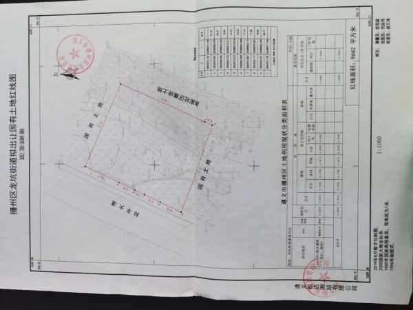 遵义市播州区再挂牌出让4宗国有建设用地使用权 共计面积约97亩-中国网地产