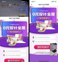 家装企业如何破局？巨量引擎·未来家“解码”新居网企业号+直播经营宝典