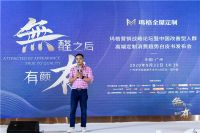 洞察 | 向“微笑曲线”两端延伸 玛格打造强势价值链