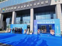 天合智能携手天猫战略合作 共创智慧全屋品质家居