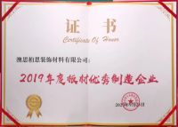 喜讯中国十大工程板与十大刨花板品牌!千年舟&澳思柏恩喜提四奖