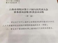 中海两高管内部调任，一个月前因“围标”事件被免职