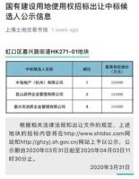 中海两高管内部调任，一个月前因“围标”事件被免职