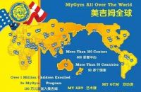 建控江山汇品牌秀 | 国际知名早教品牌【美吉姆】意向入驻