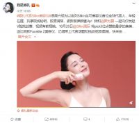 娜扎官宣Silkn美容仪代言，小红书种草金句频出