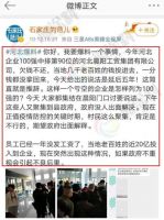 晨阳水漆陷“经营困境” 疑欠当地人20亿