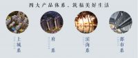 山湖海“府系”:城市精致住宅 私享府邸尊贵
