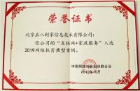 到家集团受邀参加2020年就业扶贫论坛 助力推动家政精准扶贫