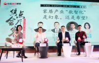 家居行业如何落地数智化?维意、箭牌、酷家乐分享&ldquo;避坑指南&rdquo;