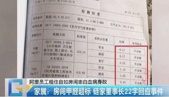 如果她问起，莫干山板材使用的什么胶？