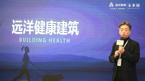 远洋建筑健康五周年城市巡礼启动 健康优势持续转化为市场表现-中国网地产