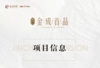 湖州吴兴金成首品实景曝光,简直是现代版桃花源!【今日楼市】