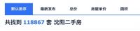 真实的二手房市场到底如何？郑州有房源挂一年无人问津，廊坊价格从2万降至1.3万