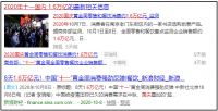 涨回来啦?帝都“金九”上线,交易回暖,是时候上车了?