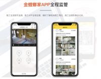 摩空✖️金螳螂家，全面推动工地数字化改革