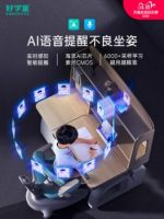 好学童用全球首款AI智能学习桌，创造未来_媒介市场