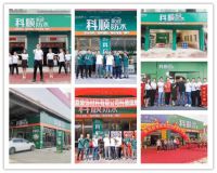 科顺家庭防水全国活动引爆终端，双十会员日万人参与！