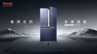 建设智慧南头，中国家电品牌基地龙头企业争相献力 安排：腾讯网家居
