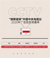 顺辉瓷砖强势登陆央视,绽放品牌魅力!