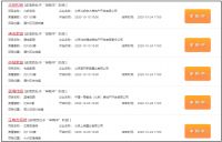 即将网申!84%超高得房率+名校在侧,首付57万起!