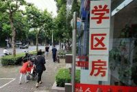 学区房真的要“凉”？教育部发布新规，这2类人“坐立不安”