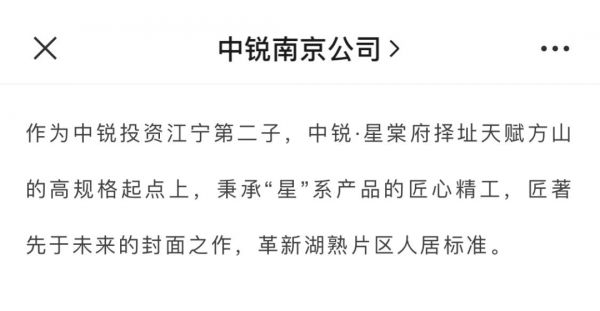 “零成交”后再降价！中锐星棠府涉嫌诱导买房人做“违规首付”-中国网地产