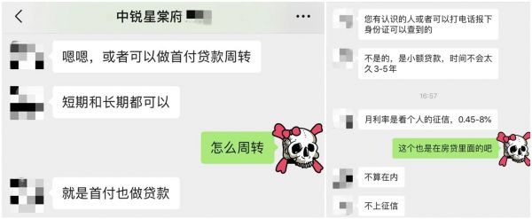 “零成交”后再降价！中锐星棠府涉嫌诱导买房人做“违规首付”-中国网地产