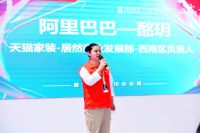 新零售再赋能，今年双11四川居然之家准备甩开膀子干