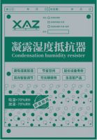 敏程新材携CRC工业产品亮相2020北京国际风能展